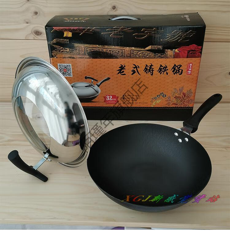 王麻子不粘锅 王麻子老式铸铁锅生铁炒锅无油烟无涂层32cm礼盒装带