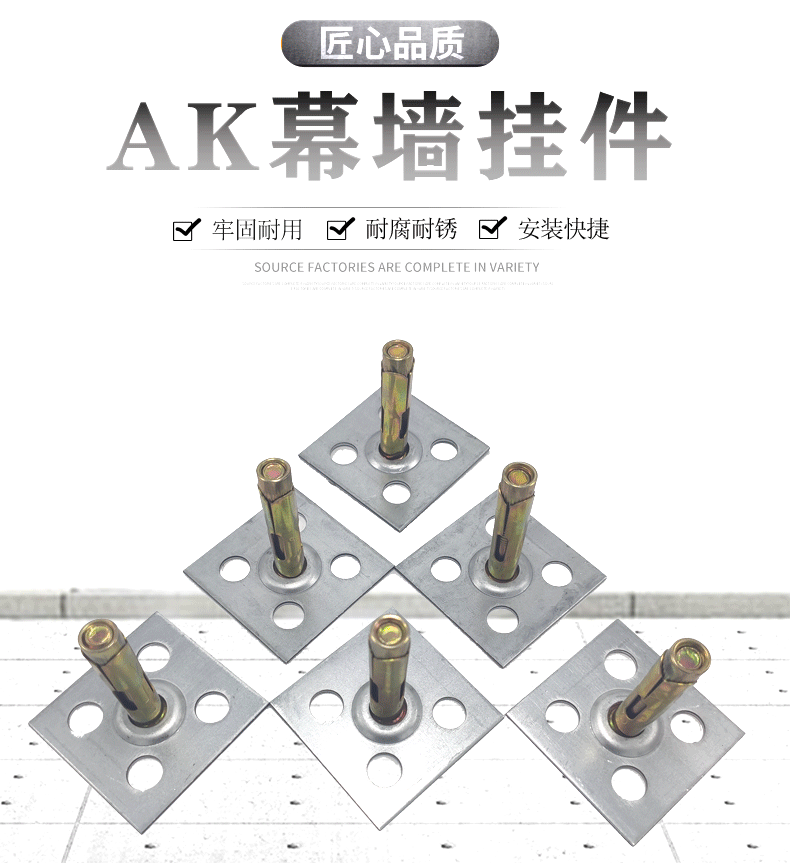 定制大理石岩板ak47干挂扣件瓷砖专用挂件不锈钢挂件铁片背景墙干挂钉