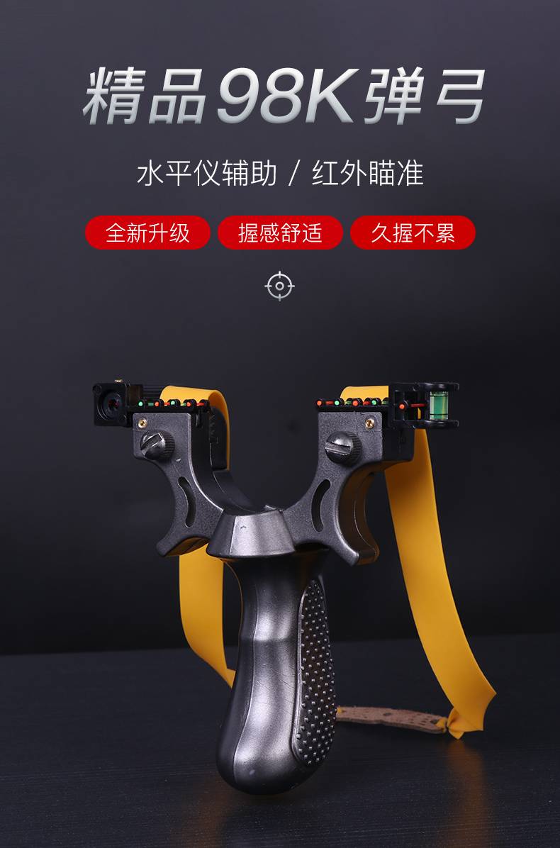 弹弓成人专业 弹弓大全高精度98k扁皮筋快压免绑子弹反曲玩具户外儿童
