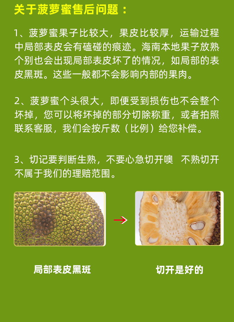 海南三亚菠萝蜜新鲜水果当季木波罗蜜一整个40斤整箱批发非红2831斤