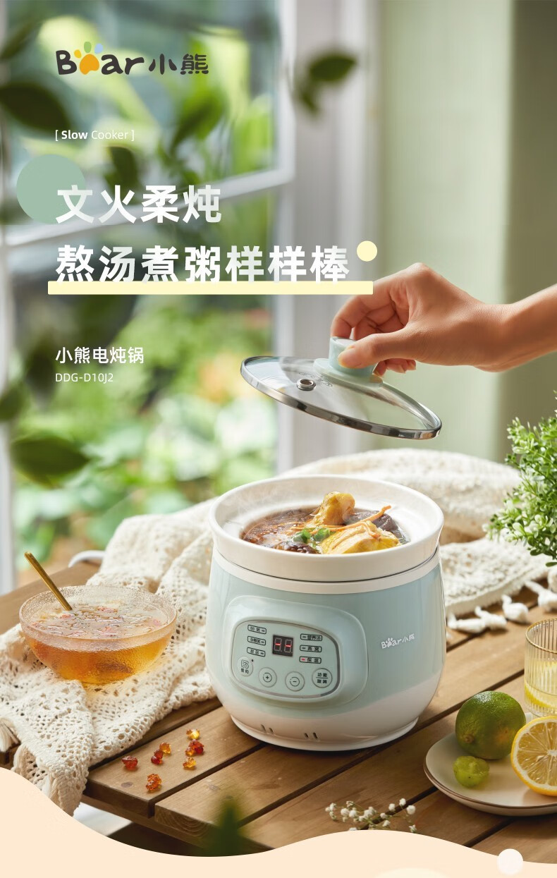 小熊(bear)电炖锅家用小型2l白瓷熬汤锅bb煲粥锅婴儿辅食炖盅全自动可