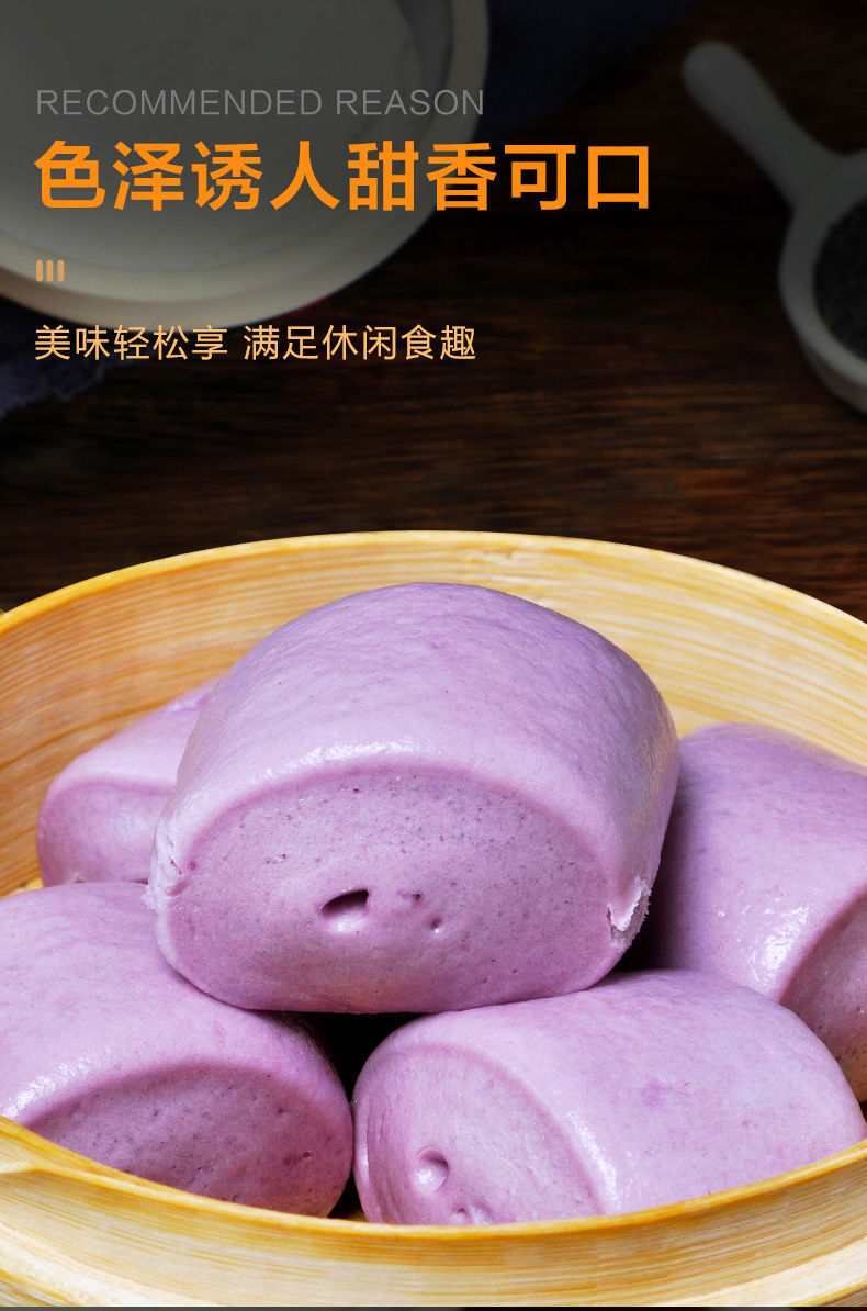 紫薯馒头早餐面点杂粮包速冻食品半成品方便面食点心香馍馍 紫薯馒头