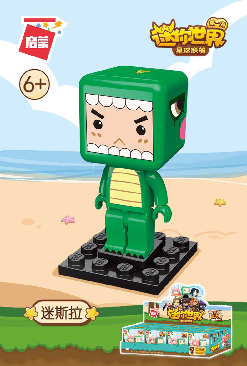 启蒙积木我的迷你世界游戏乐高男孩盲盒拼装玩具模型套装 4901/迷你