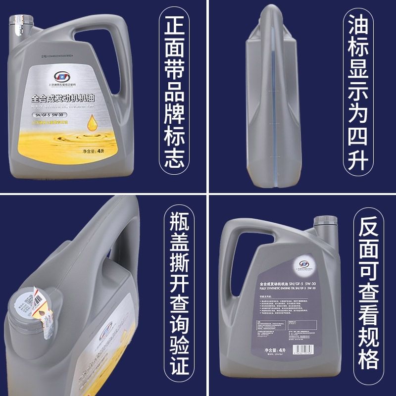 上汽通用五菱宏光荣光小卡宝骏510730630310560全机油