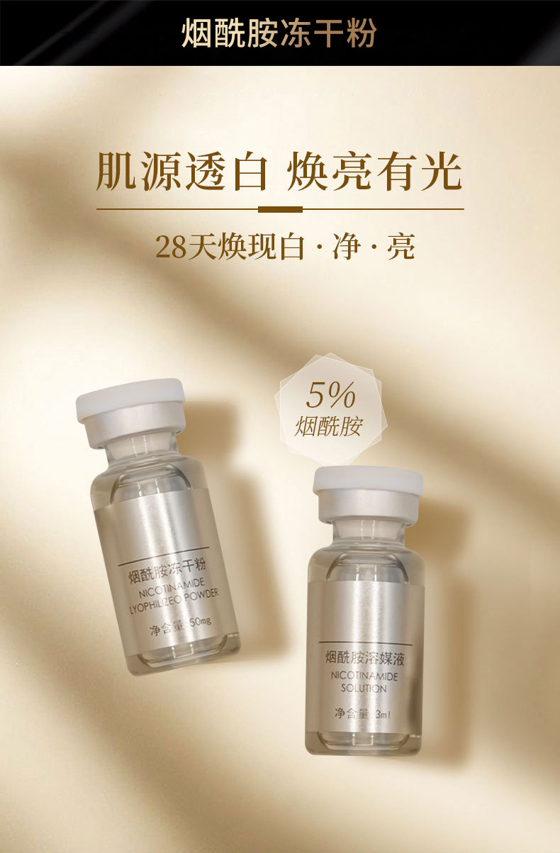 玻色因紧致冻干粉寡肽修护冻干粉套盒虾青素蓝铜多肽冻干粉富勒烯多效