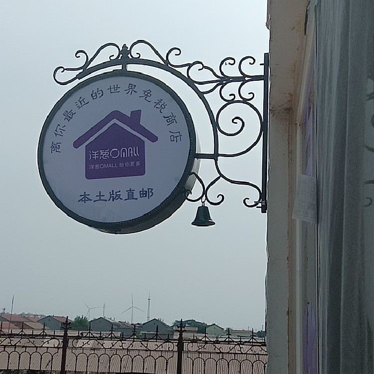 欧式圆形铁艺灯箱广告牌挂墙式美甲美睫店铺门头悬挂led招牌定做猎獒