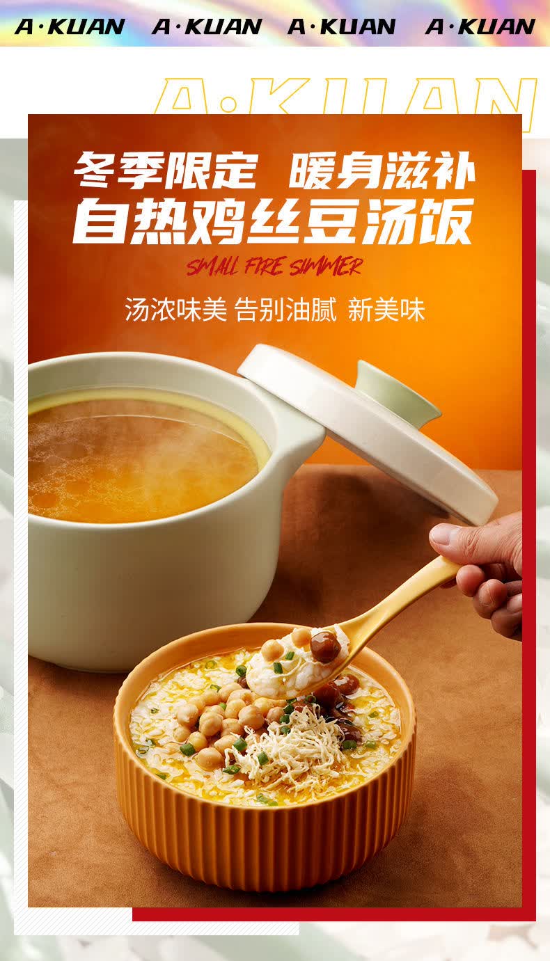 阿宽自热新疆炒米粉鸡丝豆汤饭速食免煮 豆汤饭1盒 炒米粉1盒 10根