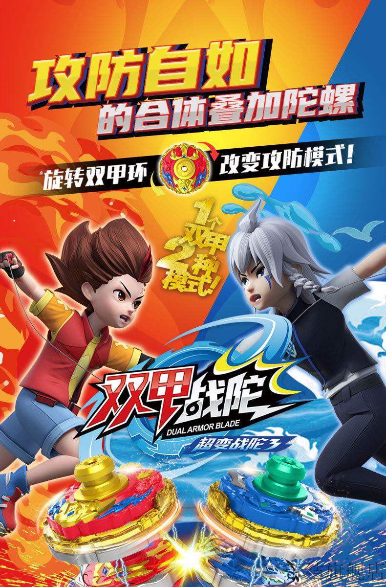 迪士尼(disney)爆甲战陀螺双甲超变战陀升级拉绳发射冰极凤凰神炎龙