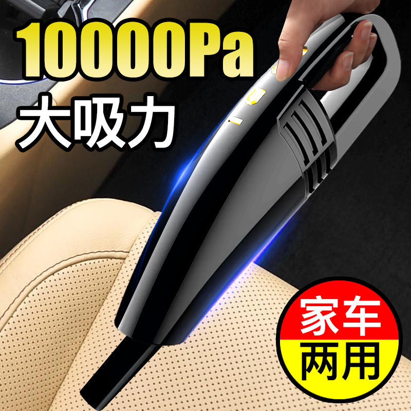 汽车用吸尘器车载大吸力小车清理灰尘 大功率手持强吸力迷你家用车用