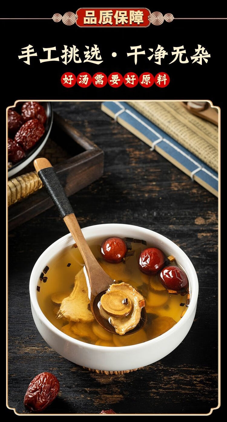 桂枝汤原料独立包装桂枝白芍甘草干姜大枣倪海厦可煮水北京同仁品质有