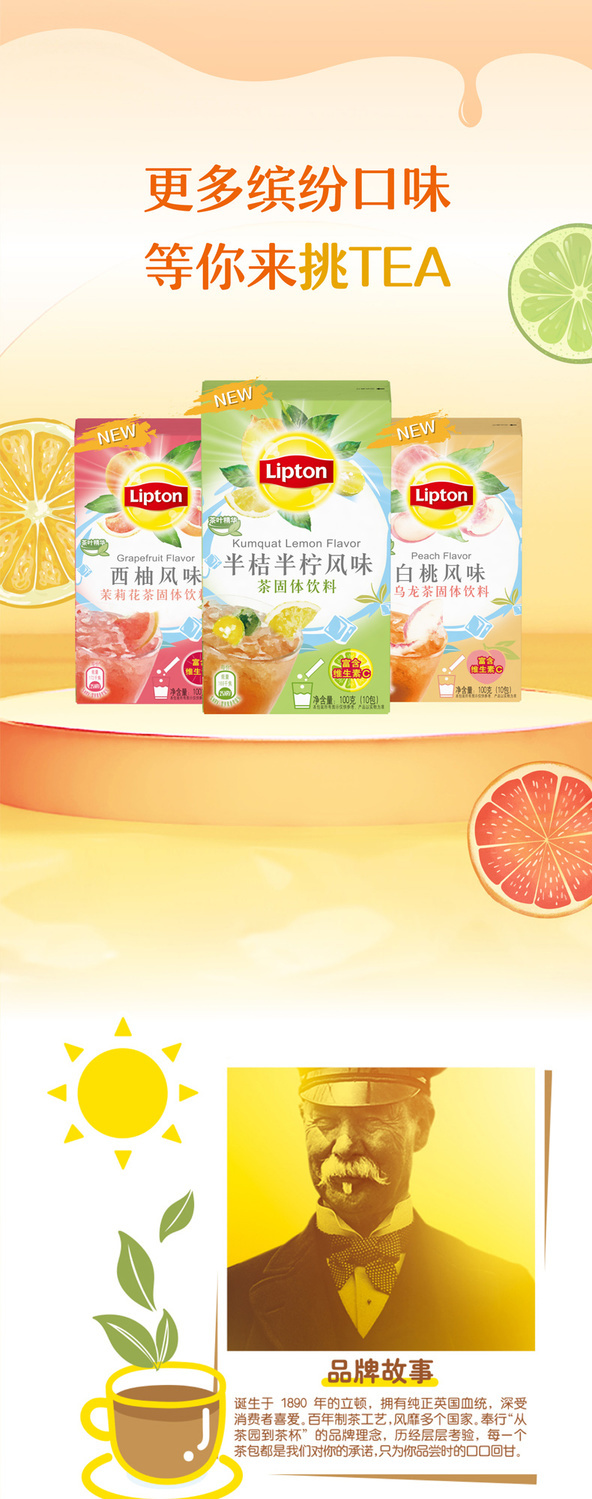 立顿白桃乌龙冲饮果汁粉10条装冰饮茶粉冰爽冲饮粉果汁固体饮料 白桃