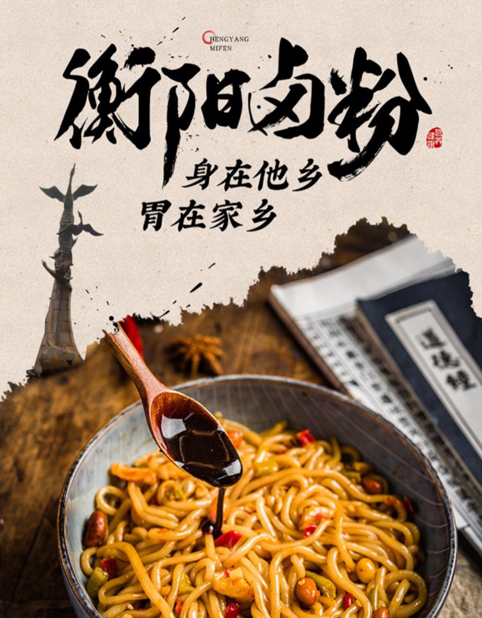 衡阳卤粉湖南特产粉丝米粉线袋装桂林速食早餐宵夜南昌拌粉衡阳卤粉3