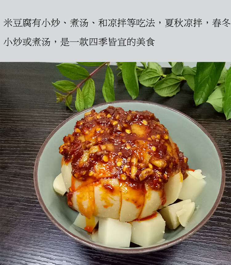 贵州特产铜仁江口米豆腐 个个米豆腐灰碱粑 送折耳根辣椒调料 16个