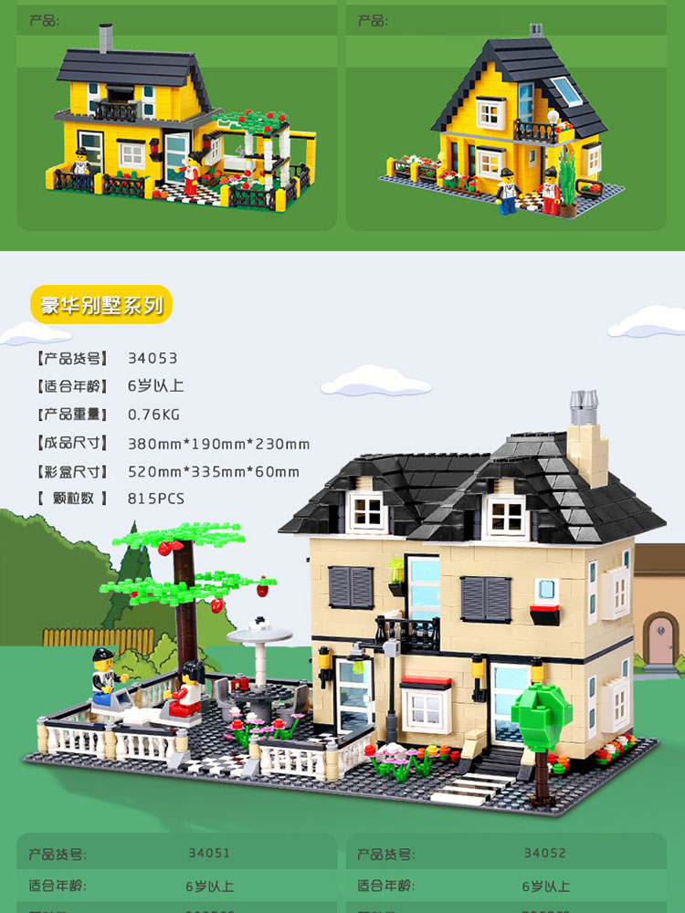 乐高积木房子别墅城市街景建筑小学生男孩子拼装玩具女孩系列 迪拜
