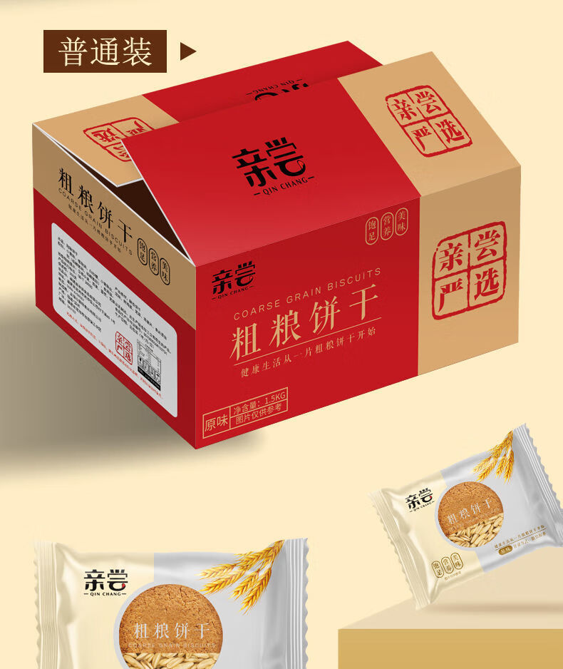 亲尝粗粮饼干燕麦早餐饼干公室休闲代餐小零食整箱1508小包试吃粗粮