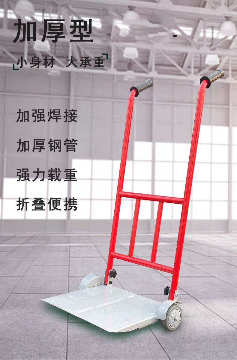 款可狄两轮平板手推车家用小推拖车折叠便携拉货工具车花盆搬运车郦狼