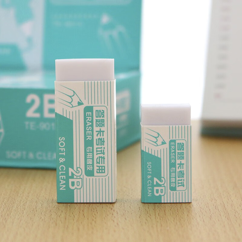 天卓橡皮擦小学生考试答题卡2b橡皮擦得干净易擦铅笔擦胶209罗弗发10