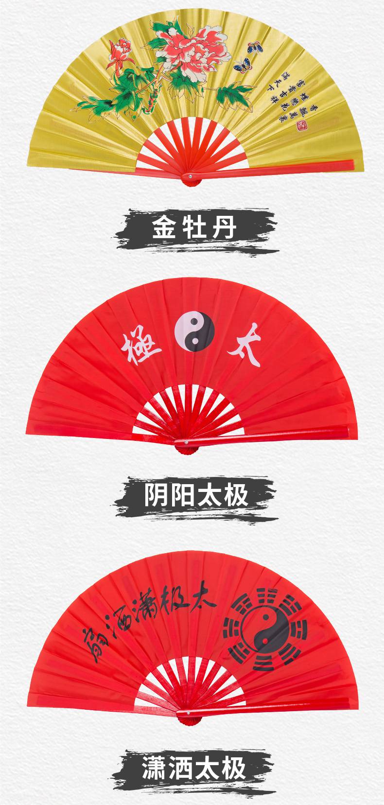 2尺8寸太极扇儿童用红色塑料骨竹骨响扇学校定制太极扇 竹骨一尺二