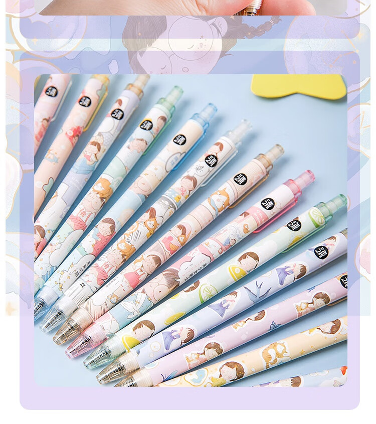 斑马不二家肉球笔 三年二班麻球云端筑梦按动中性笔黑色0.