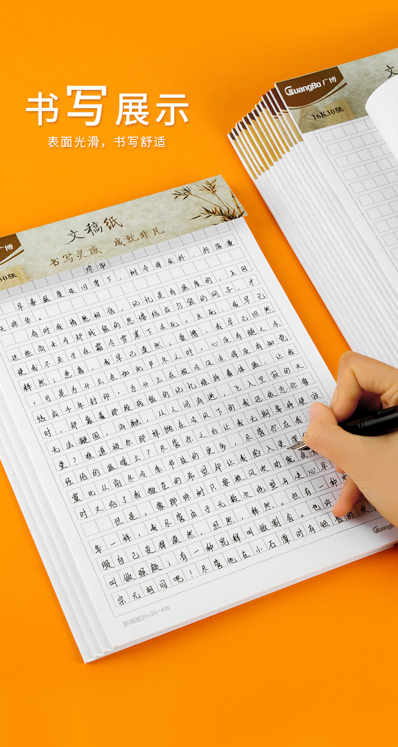 广博文稿纸400格方格纸批发报告纸学生作文稿纸单线信笺纸作文本双线