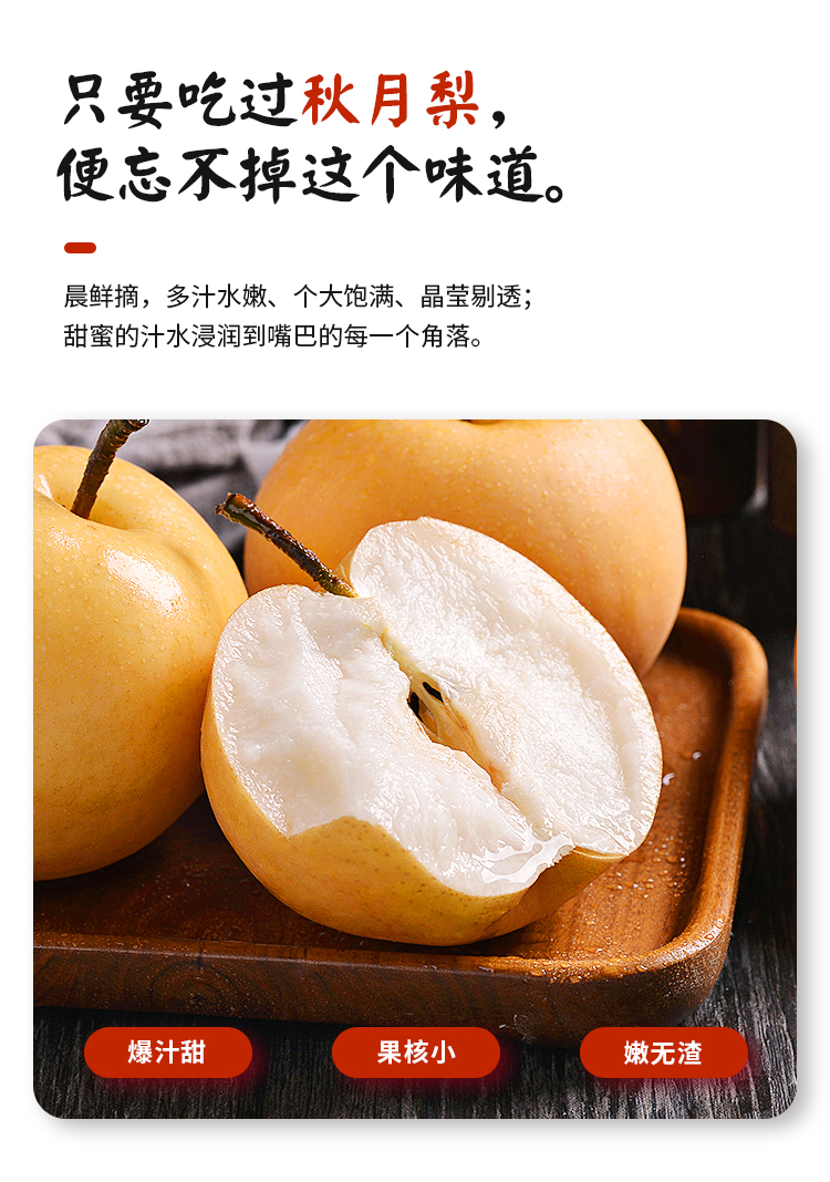 jd速运正宗冰糖秋月梨5斤10斤礼盒装新鲜水果丰水梨净重10斤中果