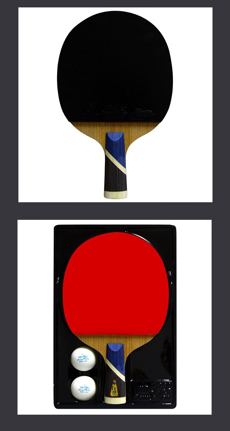 双鱼doublefish五星乒乓球拍强力快攻双面反胶成品拍5ae直拍含2球