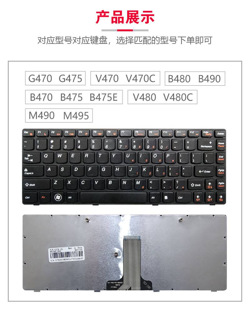 适用于联想笔记本内置键盘 g470 v470 b470e b490 g475 v480c b480