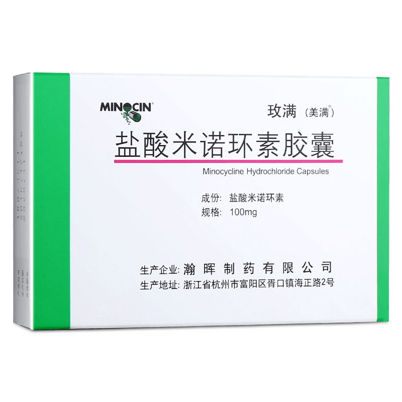 1g*10粒 痤疮毛囊炎抗菌消炎急慢性中耳支气管炎肺炎美满霉素j 1盒