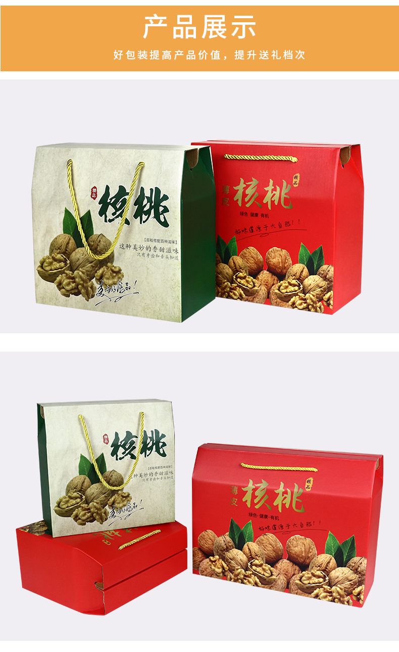 纸皮山核桃包装盒礼盒空盒装特产干货的礼盒纸盒3-10斤空箱子手提坚果
