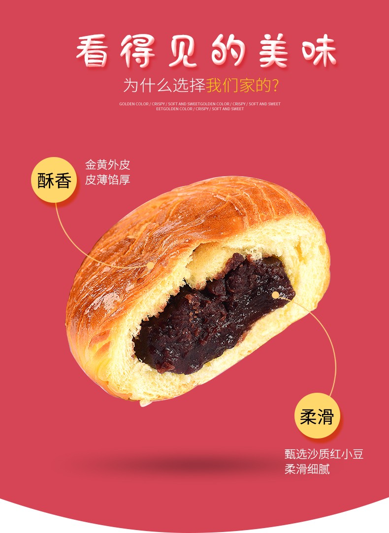 红豆烧红豆面包早餐营蛋糕养夹心面包办公室下午茶网红点心2000g红豆