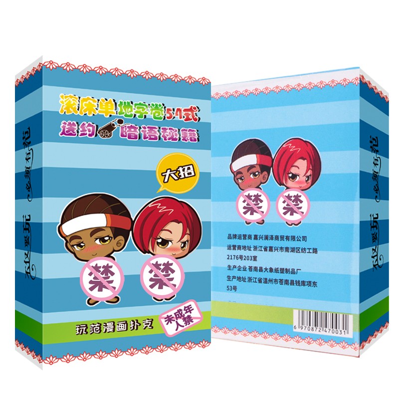 保密发货皮革小皮sm男用女用成人性用品pu性玩具情趣体位扑克姿势夫妻