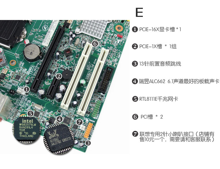 适用于原装联想lga1156针q57h57主板集成iq57m11200008110126绿色