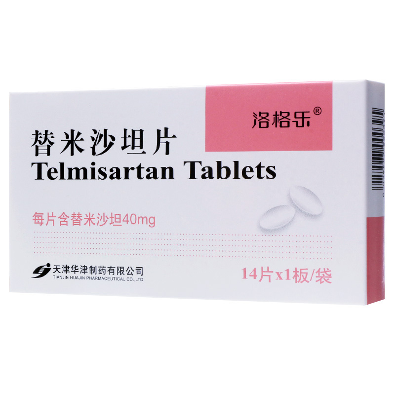 洛格乐替米沙坦片40mg14片天津华津制药有限公司降血压的药降压药高