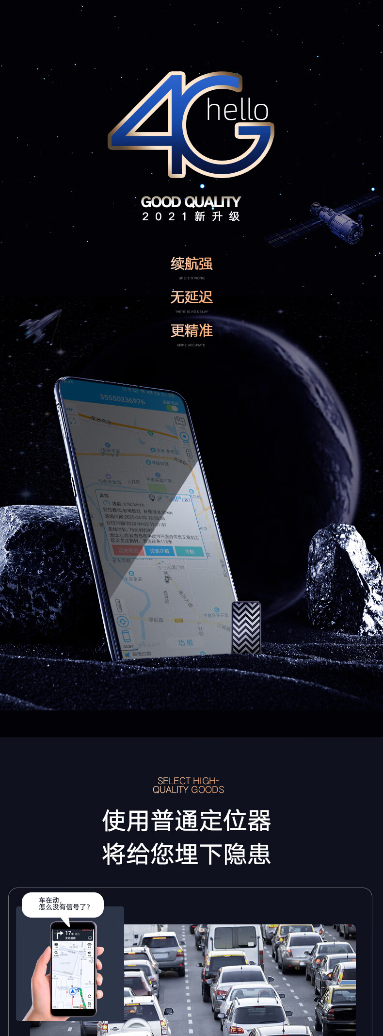 4ggps定位器跟踪器手机远程个人防盗小型汽车追跟仪超长待机免安装
