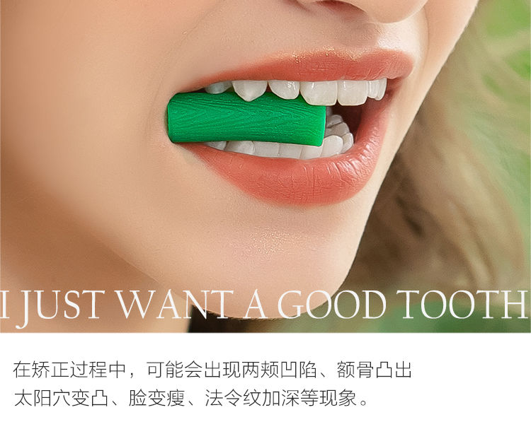 美国cleanpik咬胶正畸咬胶棒隐适美天使时代用牙套脸隐形牙齿条型葡萄