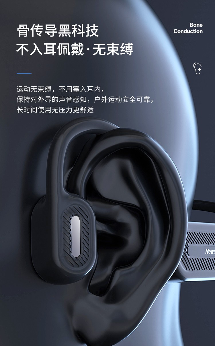 纽曼newmine骨传导蓝牙耳机无线游泳运动跑步带内存mp3适用于苹果安卓