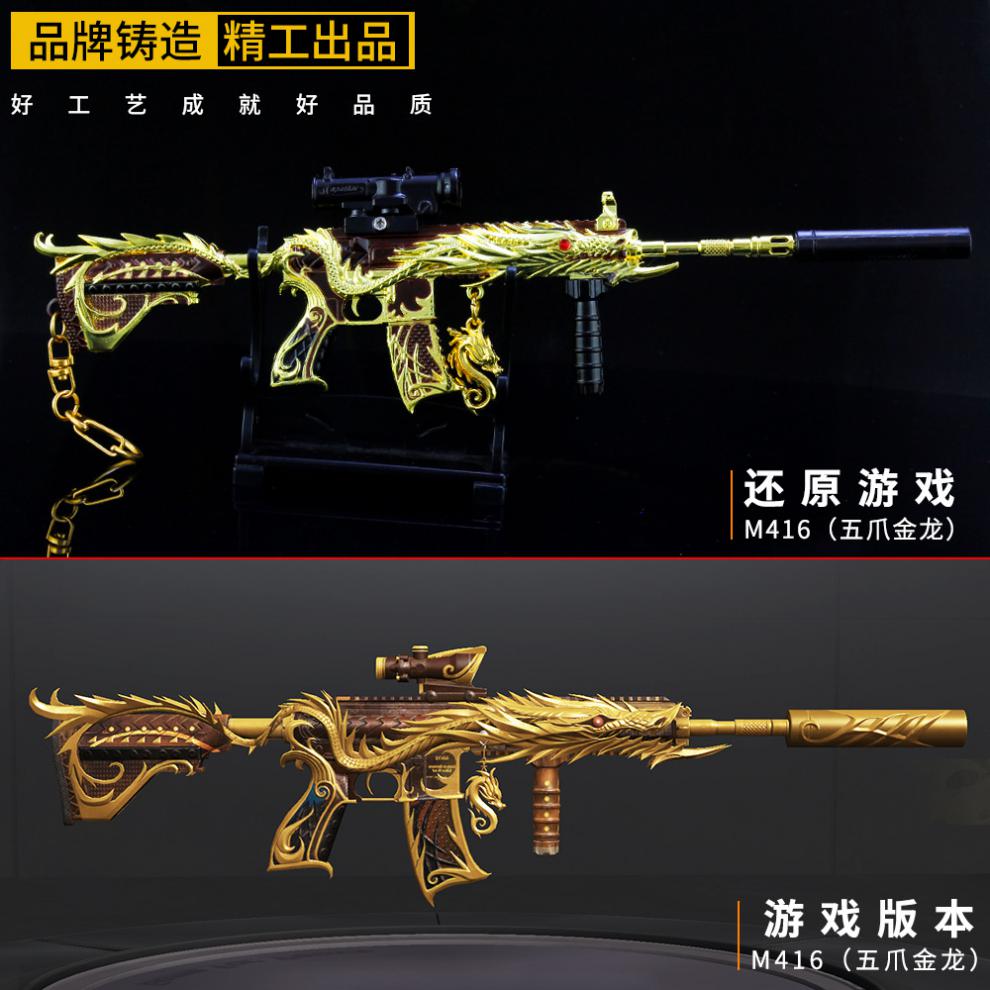 m4a1突击步抢金属皮肤大号五爪金龙抛壳m416吃鸡和平精英游戏合金儿童