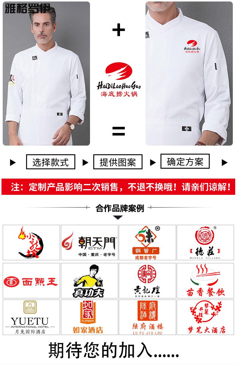 可开票中餐厨师长专用工服酒店餐饮厨师工作服长袖男秋冬装厨师服总厨