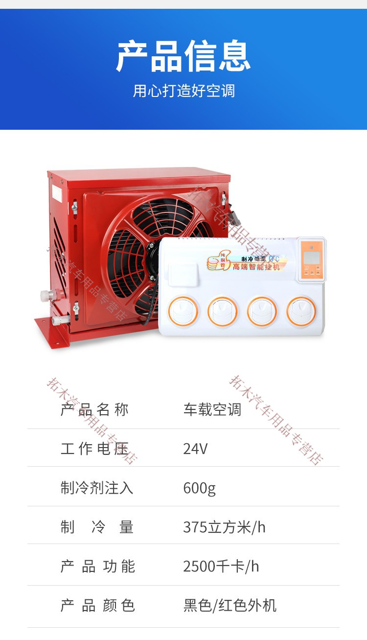 车载空调24v挖机铲车装载机货车驻车电动空调12v直流变频节能制冷24v