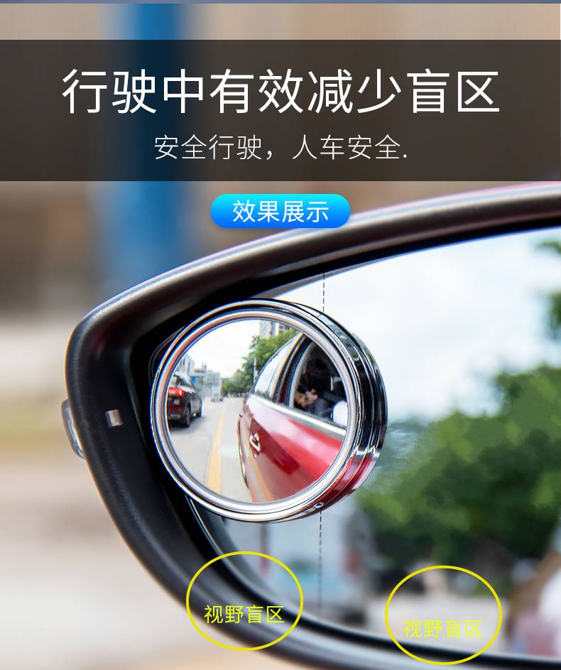 车太太汽车观后镜盲点镜汽车用反光后视镜小圆镜360度可调广角观后小