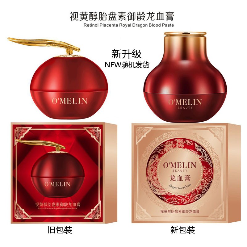 欧美莲龙血膏贵妇膏麒麟竭视黄醇胎盘素御龄素颜霜提亮遮瑕补水懒人霜 买二宋一发三瓶周期装