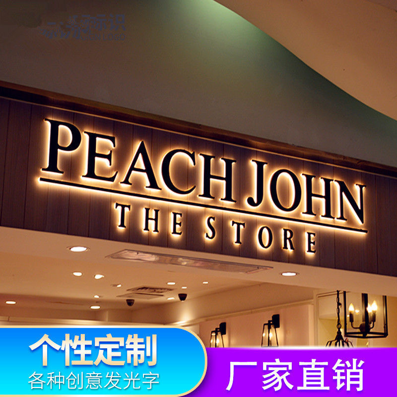 招牌发光字 广告牌制作不锈钢背发光字迷你字户外门头招牌发光字店铺