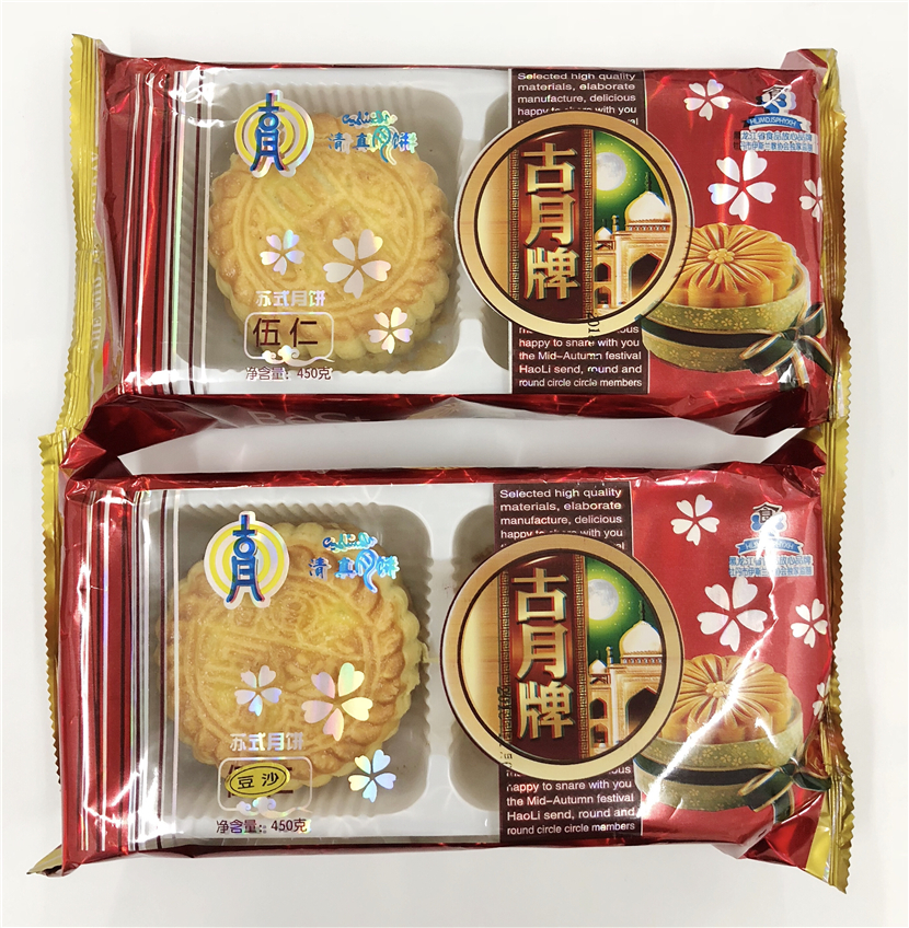 东北特产牡丹江古月牌传统酥皮月饼五仁黑芝麻什锦豆沙枣泥400g黑芝麻
