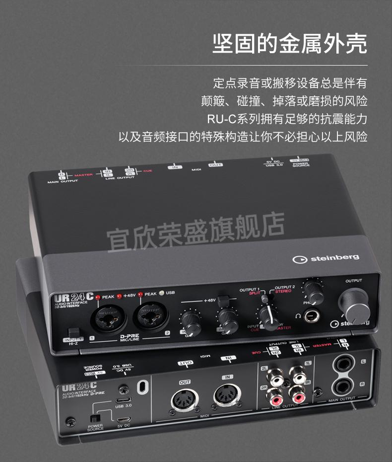霏凛宗yamaha雅马哈ur22c录音steinberg声卡ur12编曲直播设备k歌编曲