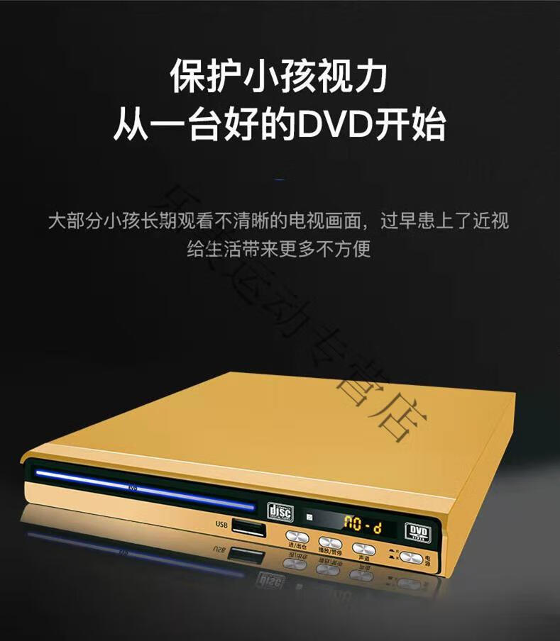 步步高dvd影碟机高清evd播放机vcd碟机高清家cd影碟机evd蓝光 步步高