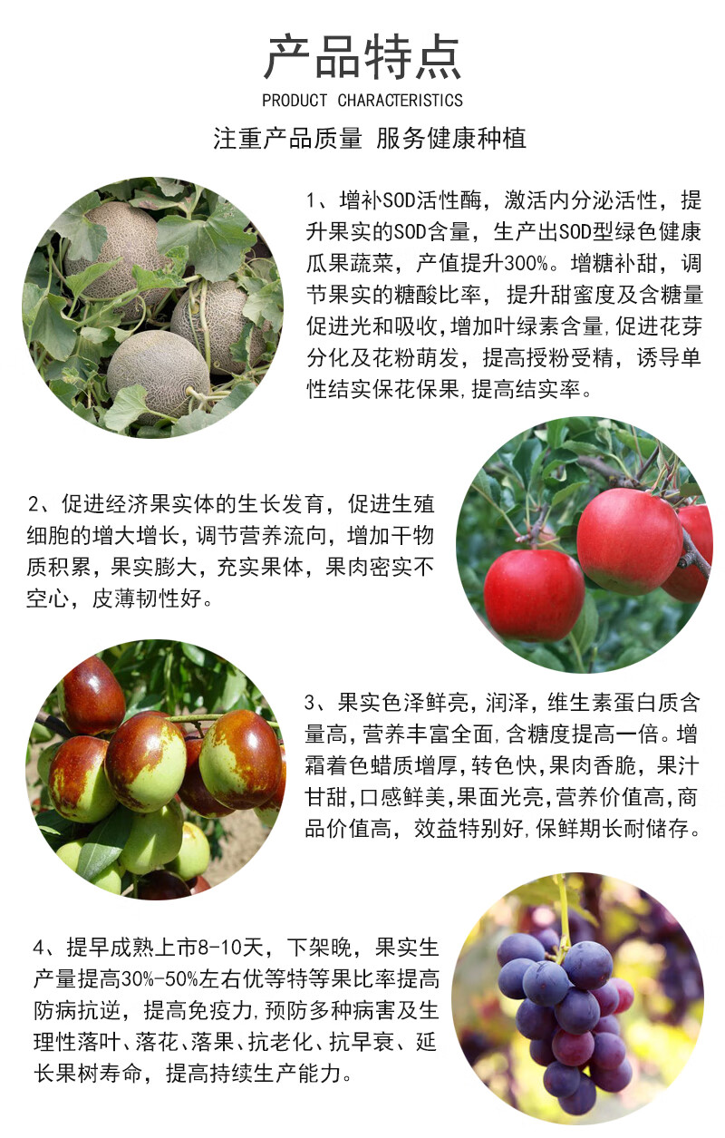 果树增甜剂甜蜜素水果柑橘苹果葡萄西瓜甜瓜梨桃专用着色膨大果实