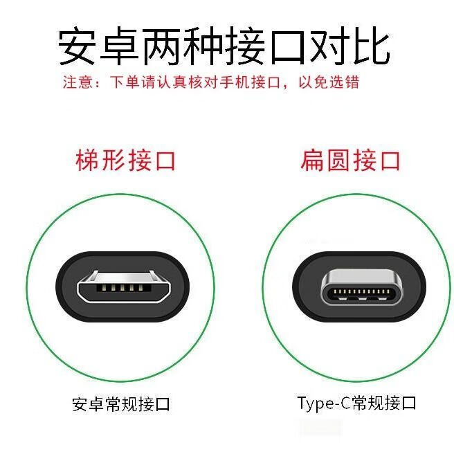 华为数据线适配p9荣耀8v10mate10安卓p20手机充电乔鸟梯形接口充电分