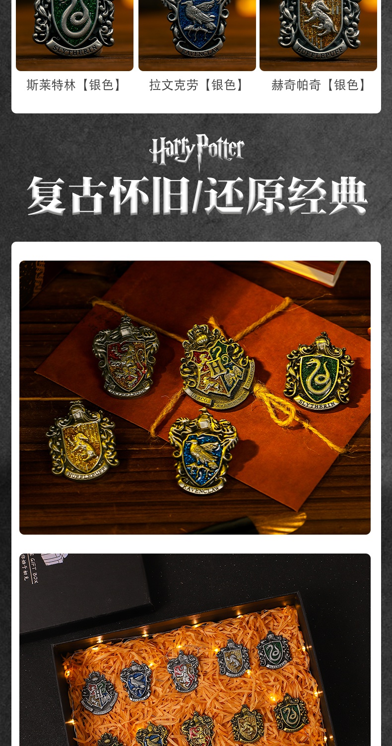 徽章胸针格兰芬多斯莱特林霍格沃茨纪念品3360学院金色哈利波特胸针