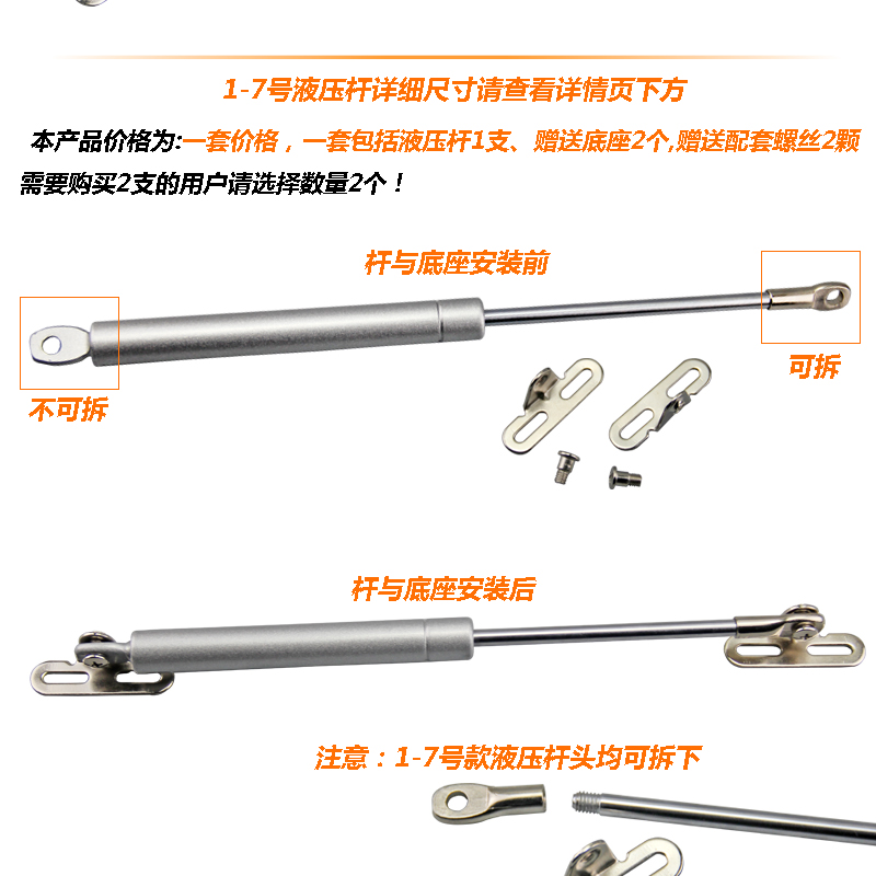 抽吸油烟机配件升降支撑杆液压杆拉伸缓冲支架面板回弹气撑杆定制 02