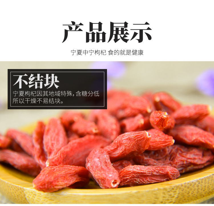 106068-新枸杞小袋装宁夏中宁枸杞子100g-250g-500g小包装 头茬枸杞250克(10克*25袋)-详情图